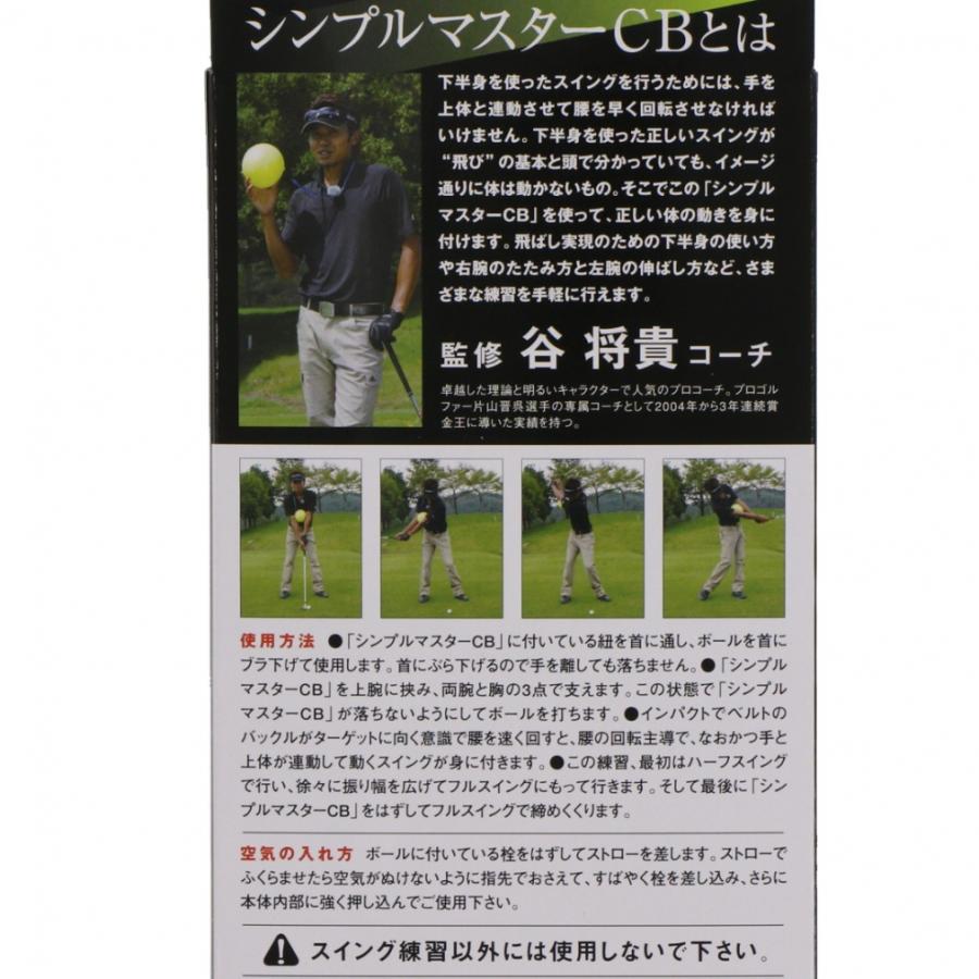 シンプルマスターcb 腕と体が同調した正しいスイングを作ることができます ゴルフ 練習器具 アルペン Paypayモール店 通販 Paypayモール