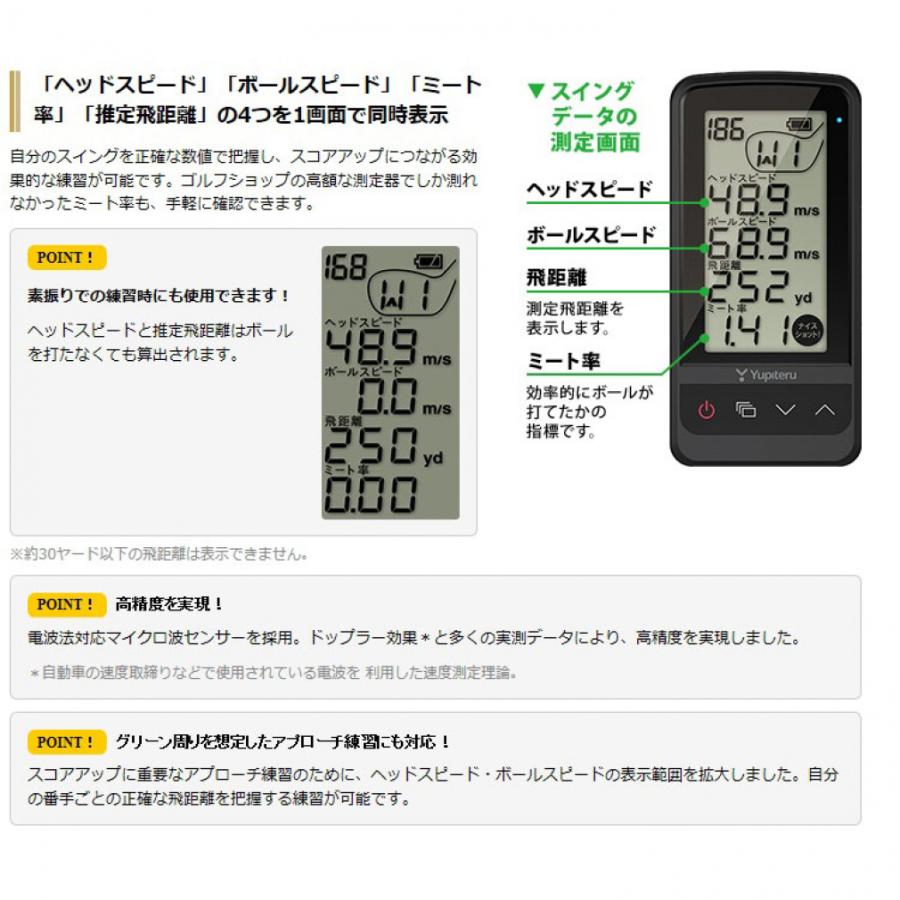 距離計 ユピテル Yupiteru ゴルフスイングトレーナー GST-7 BLE