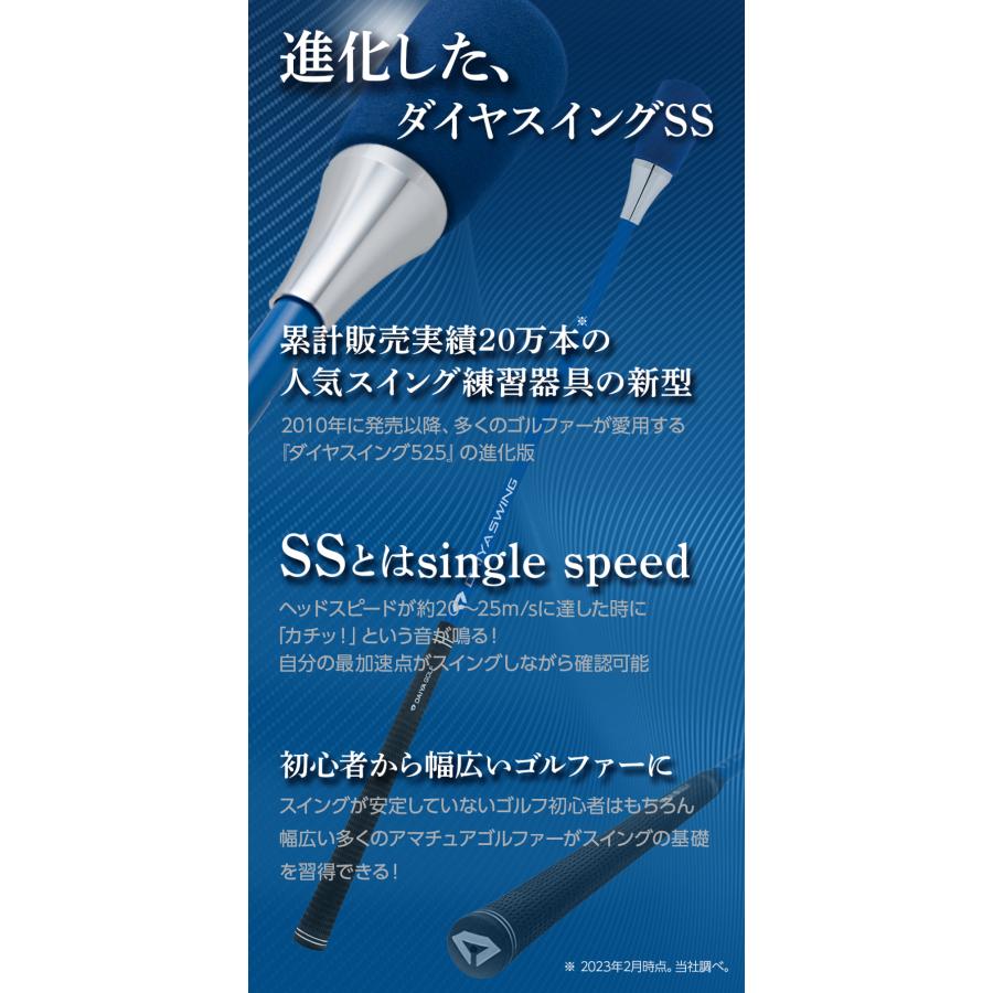 ダイヤゴルフ ダイヤスイングSS TR-5007 ゴルフ スイング練習器具