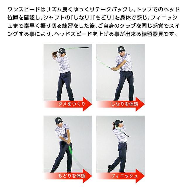 エリートグリップ 1SPEED TT1 01OR ワンスピード ゴルフ スイング練習