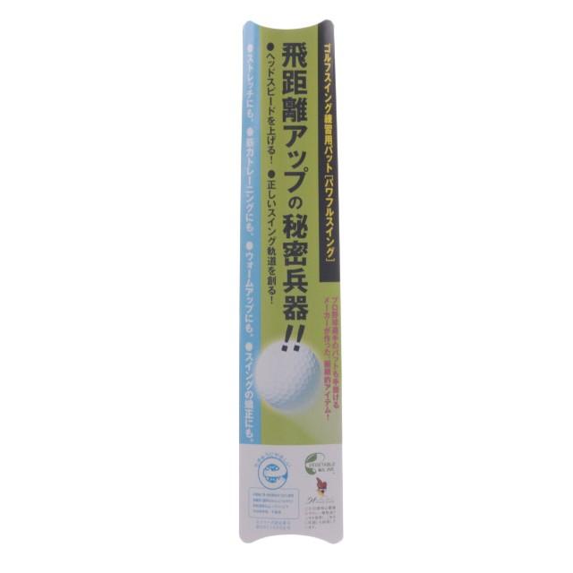パワフルスイング GF90 M-268 ゴルフ スイング練習器具 : アルペン