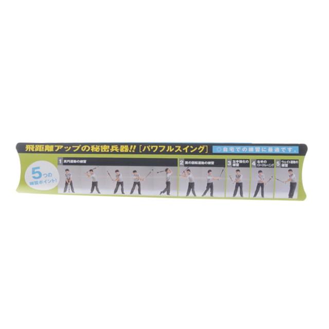 パワフルスイング GF90 M-268 ゴルフ スイング練習器具 : アルペン