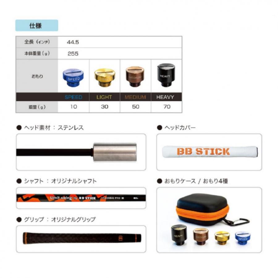 リンクス TEACHING PRO3 BB STICK ティーチングプロ3 素振りで簡単