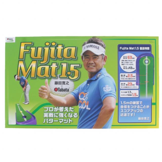 Fujitaマット 1.5 GV0141 藤田寛之プロと共同開発 ゴルフ パット練習