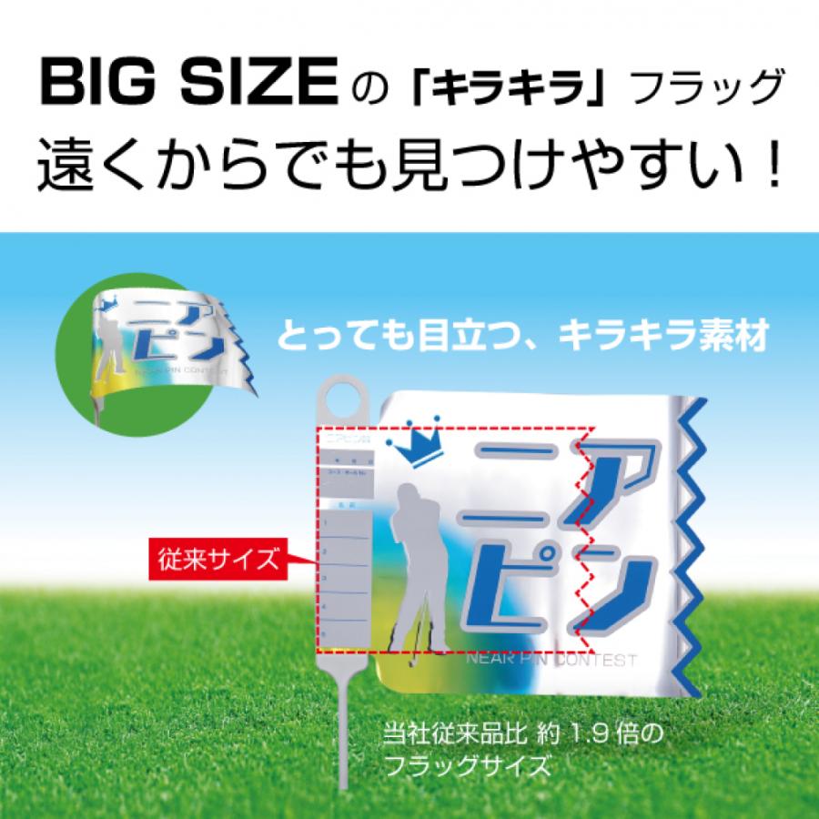 ニアピンフラッグ コンペ用 フラッグ ニアピン 2本入りタイプ