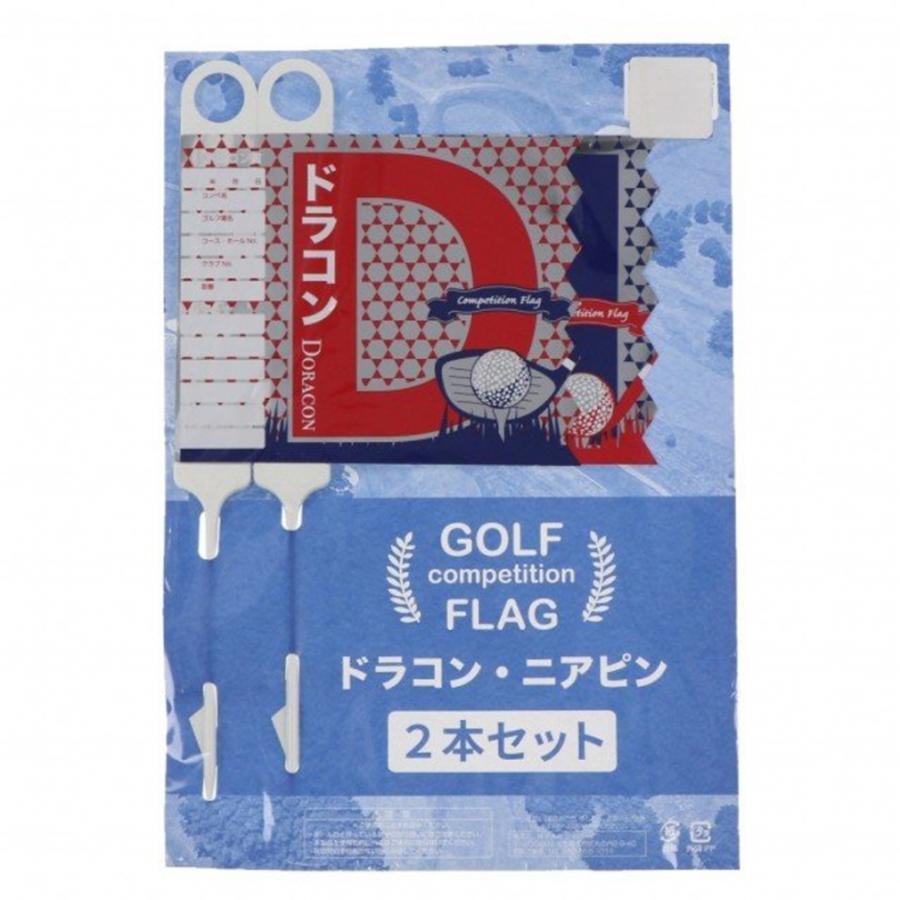 コンペフラッグ ダブル ゴルフ コンペ用品 ゴルフコンペの必需品 ドラコンとニアピンが揃ったお得セット 経典