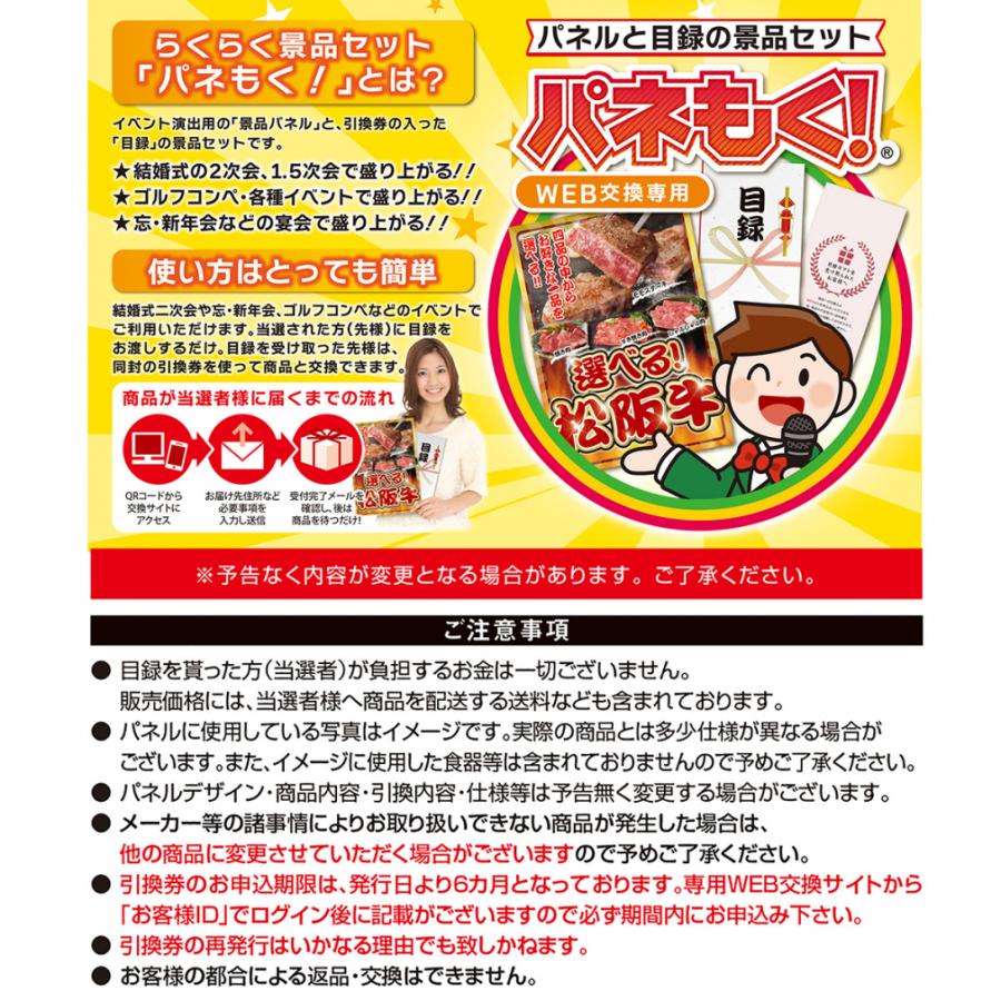 パネもく! ブランド和牛5種食べ比べセット bm-bw5-wb 演出用のパネルと