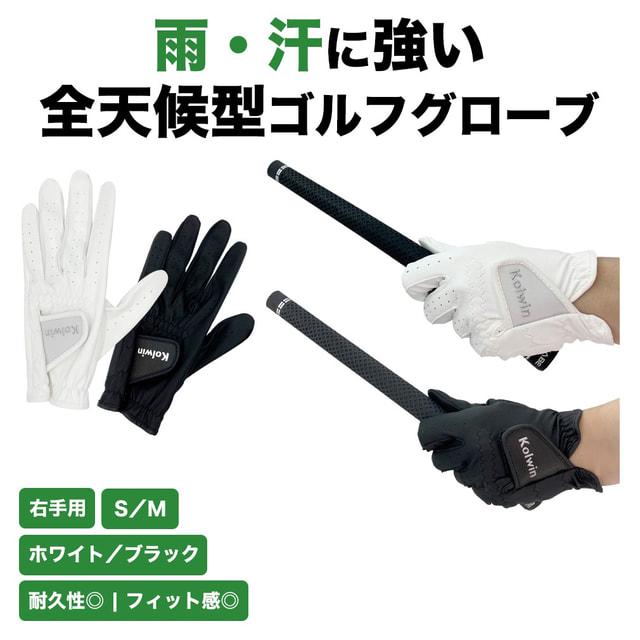 Kolwin（コルウィン） レディース ゴルフウェア ゴルフグローブ KO