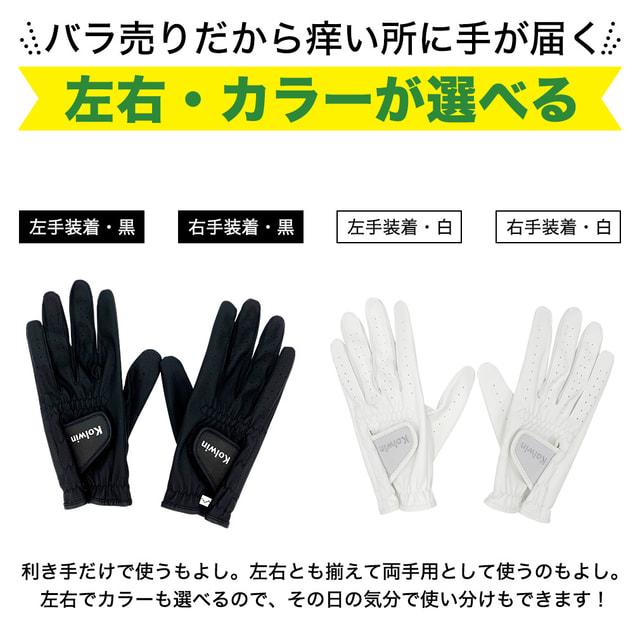 Kolwin（コルウィン） レディース ゴルフウェア ゴルフグローブ KO