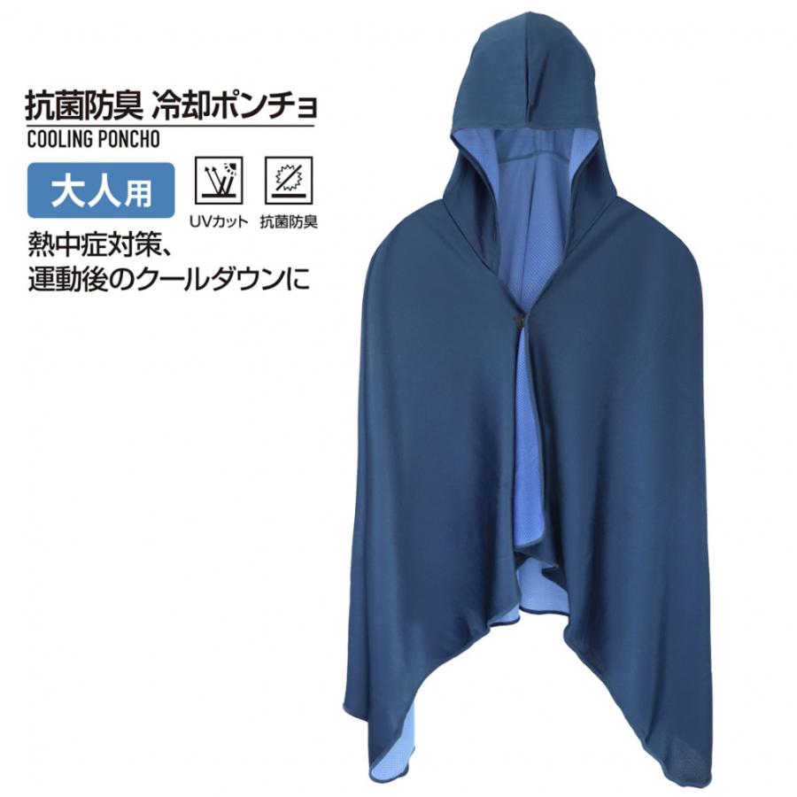 極美品 プランテーション 洗える 凸凹ドットプルオーバー ゆったり ネイビー TIGORA（ティゴラ） 抗菌防臭 冷却ポンチョ UVカット 1730530804 冷感