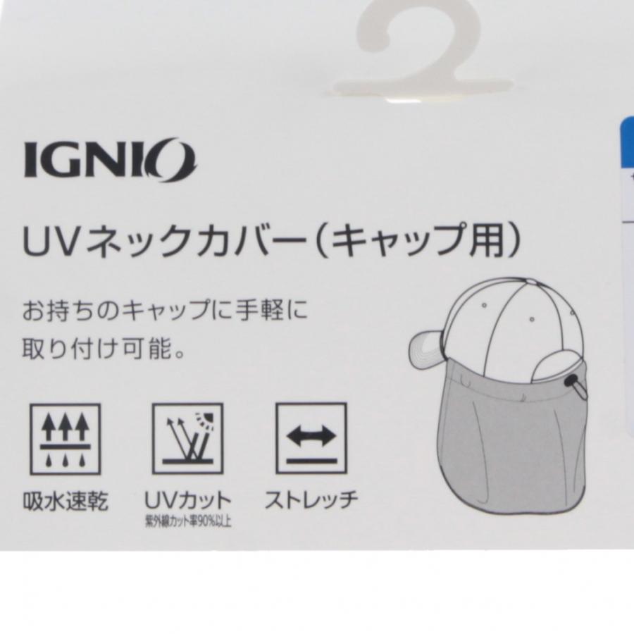 イグニオ ネックカバー IG-1U1203NC お手持ちのキャップやハットにも簡単取り付け可能 IGNIO｜alpen-group｜06