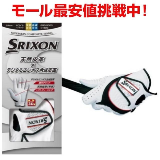 スリクソン メンズ ゴルフウェア 秋 冬 グローブ GGGS003 ホワイト SRIXON