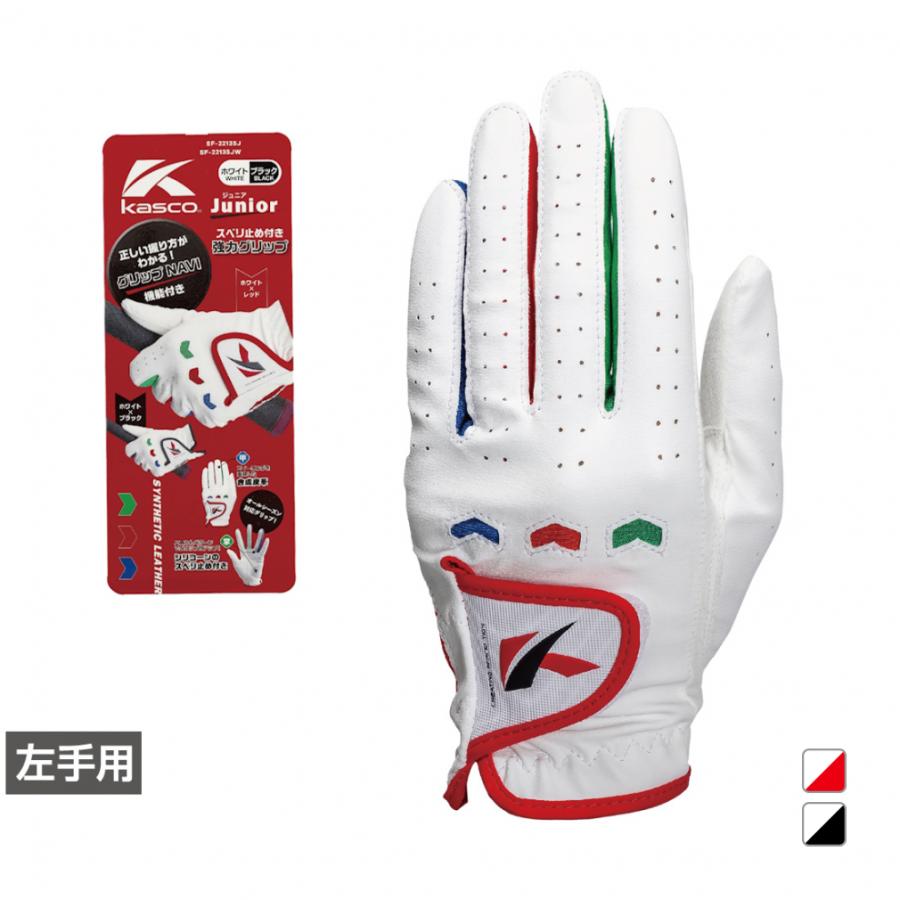 kasco（キャスコ） ゴルフウェア ゴルフグローブ SF-22135J ジュニア