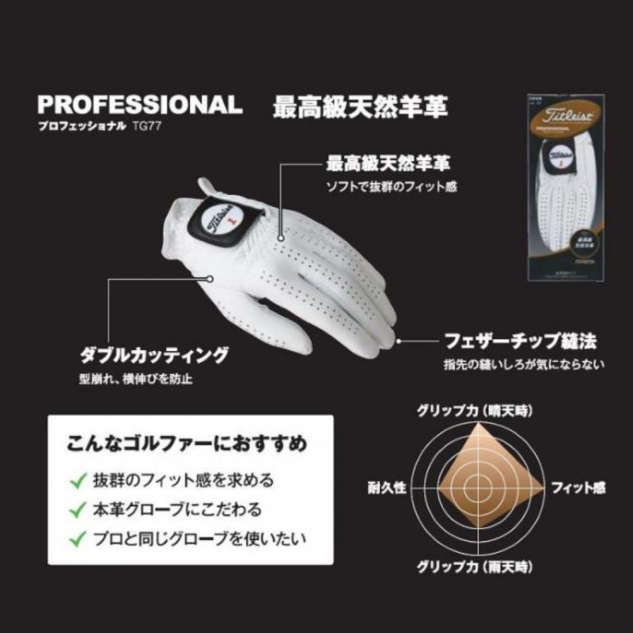 5枚セット タイトリスト メンズ ゴルフグローブ プロモデル 全天候型 天然羊革 プロフェッショナル TG77 Titleist｜alpen-group｜03