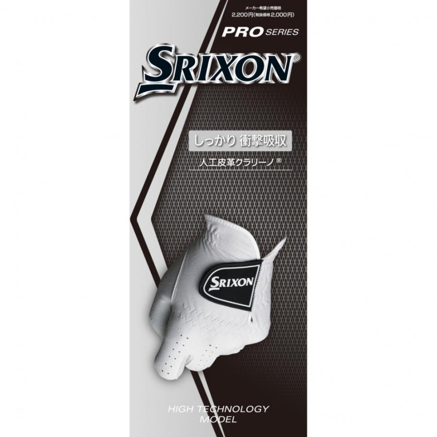 SRIXON 5枚セット スリクソン ゴルフウェア 春 夏 グローブ プロ使用