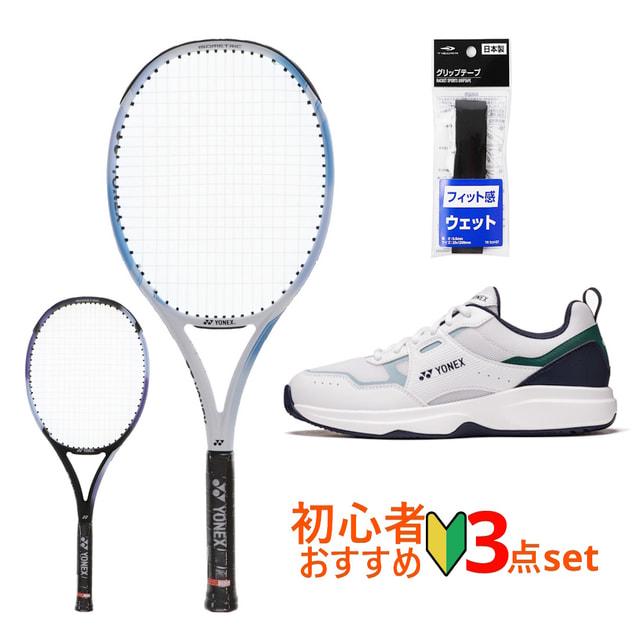 YONEX（ヨネックス） 硬式テニスラケット+シューズ+グリップテープ 3点