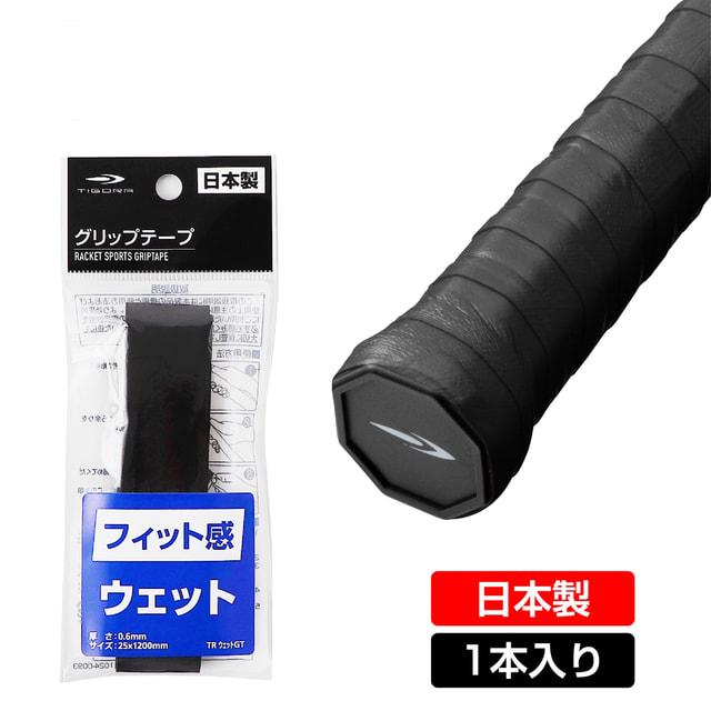 YONEX（ヨネックス） 硬式テニスラケット+シューズ+グリップテープ 3点
