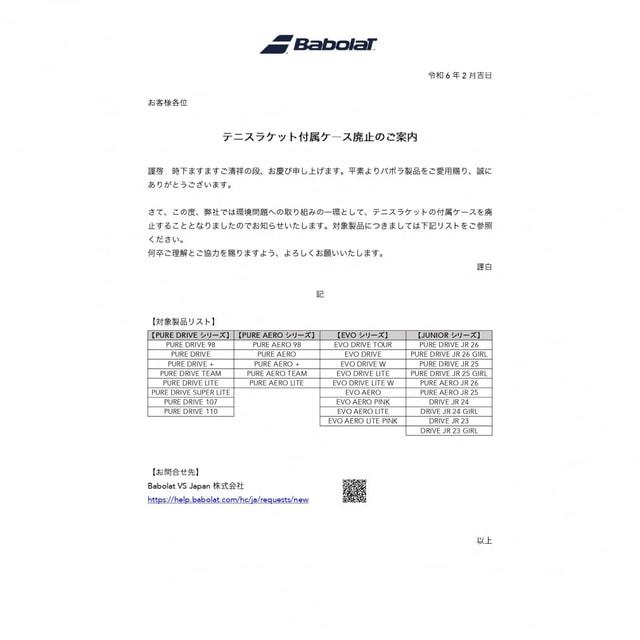 Babolat（バボラ） 国内正規品 PURE AERO TEAM ピュアアエロ チーム