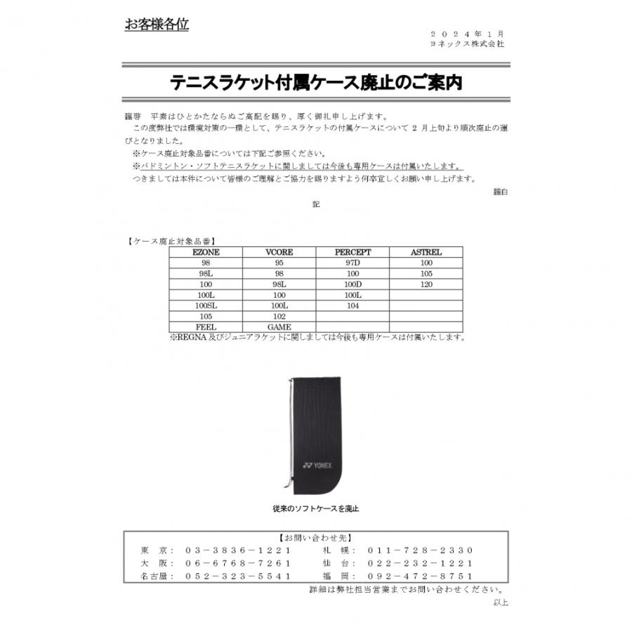 ヨネックス 国内正規品 EZONE100L Eゾーン100L 07EZ100L 硬式テニス 未張りラケット : ブルー×サックスブルー YONEX｜alpen-group｜04