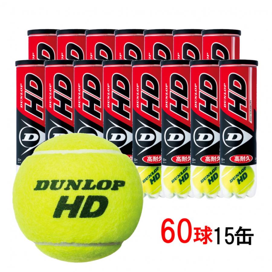 硬式テニスボール60球②