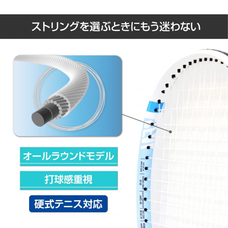 TIGORA（ティゴラ） TR-2TE0268 硬式テニス ストリング 1.30mm 13.5m