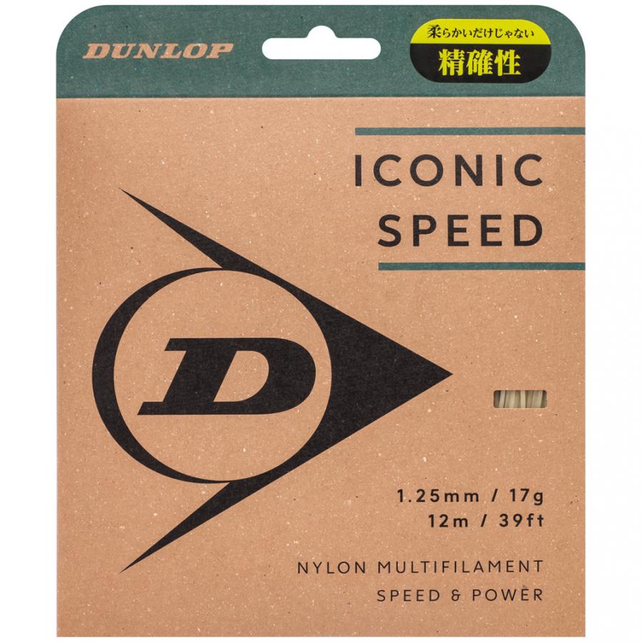 DUNLOP（ダンロップ） アイコニック・スピード ICONIC SPEED ISPEED ST