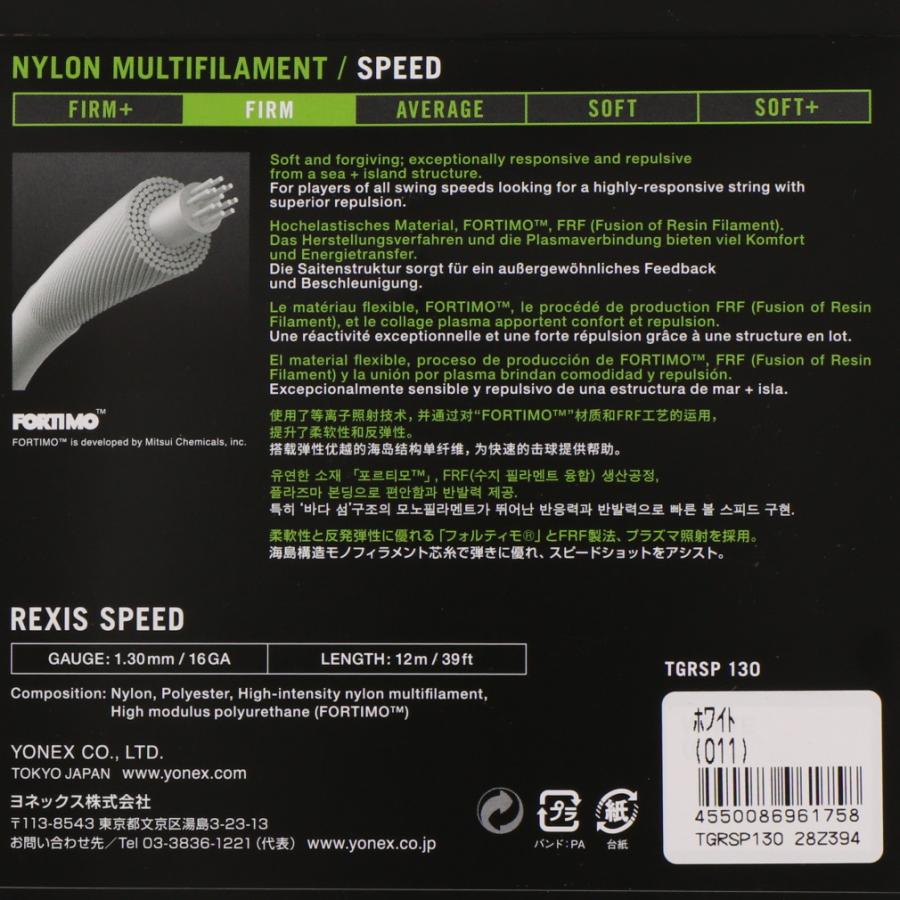 ヨネックス レクシススピード130 TGRSP130 硬式テニス ストリング YONEX アルペン PayPayモール店 - 通販 - PayPayモール ヨネックス レクシススピード130 TGRSP130 硬式テニス ストリング YONEX アルペン PayPayモール店 - 通販 - PayPayモール