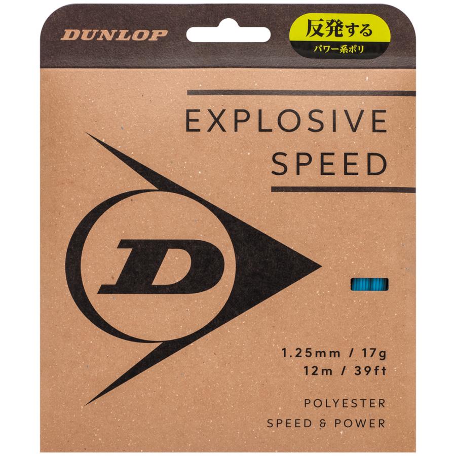 DUNLOP（ダンロップ） エクスプロッシブ・スピード EXPLOSIVE SPEED