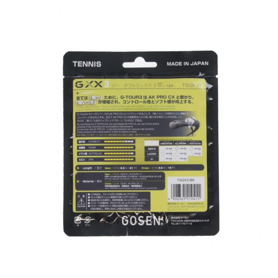 GOSEN（ゴーセン） G-XX3 17 ブラック TSGX31BK 硬式テニス ストリング