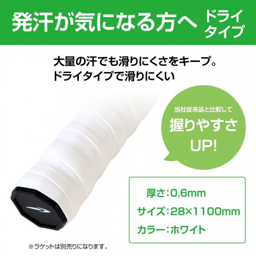 TIGORA（ティゴラ） グリップテープ ドライグリップ3本入 ホワイト TR