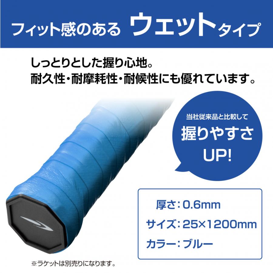 TIGORA（ティゴラ） グリップテープ ウェット ブルー テニス