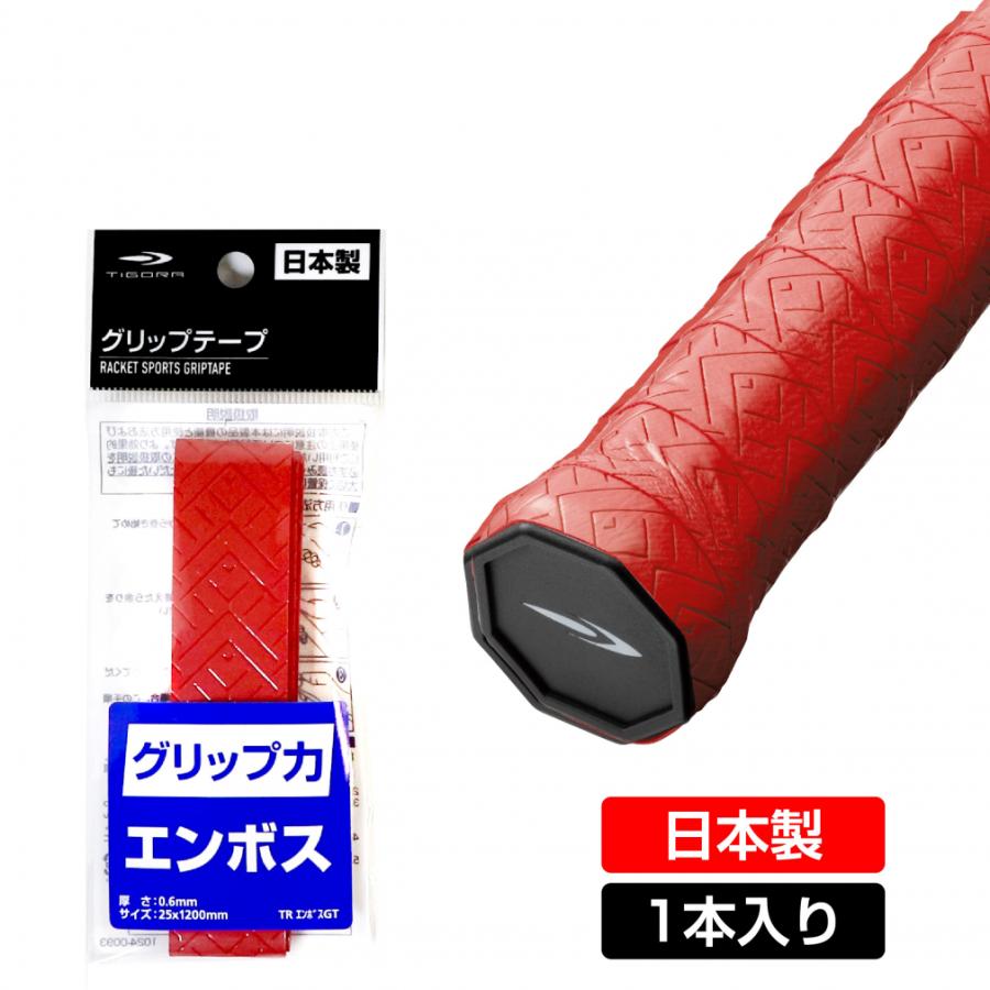 TIGORA（ティゴラ） グリップテープ エンボス 滑り止め ウェット