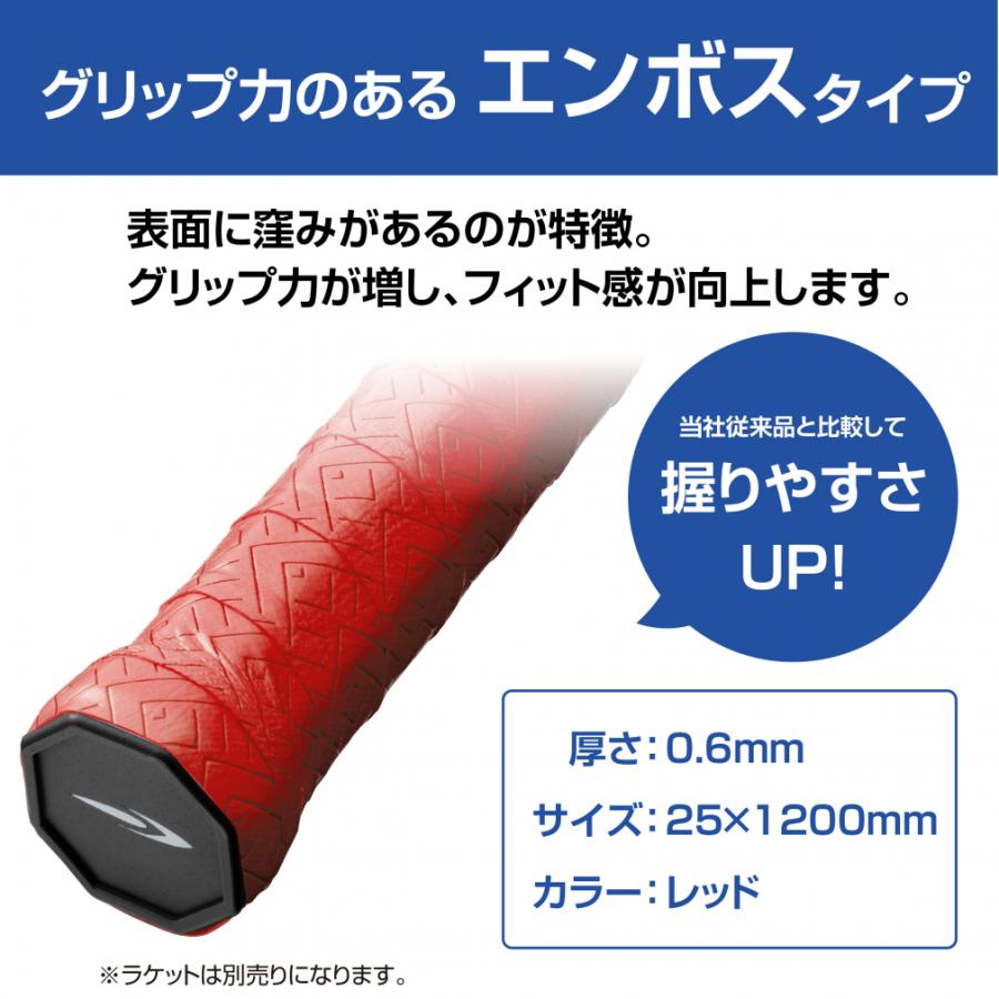 TIGORA（ティゴラ） グリップテープ エンボス 滑り止め ウェット