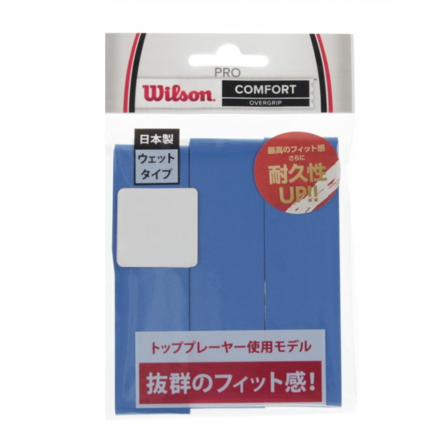 Wilson（ウイルソン） PRO OVERGRIP BLUE 3PK オーバーグリップ ブルー