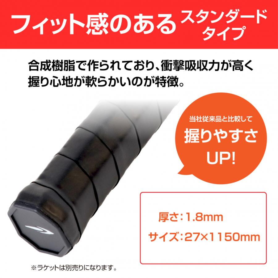 TIGORA（ティゴラ） リプレイスメント 元グリップ グリップテープ