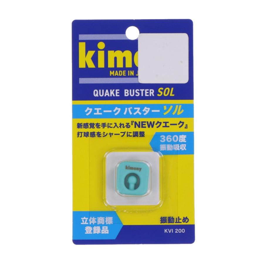 キモニー（kimony） QUAKEBUSTER SOL クエークバスターソル KVI200