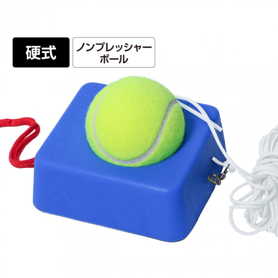 テニス練習用ボール 硬式テニストレーナー一般 セルフテニス 練習用 楽天市場】硬式テニス 2個セット ボール