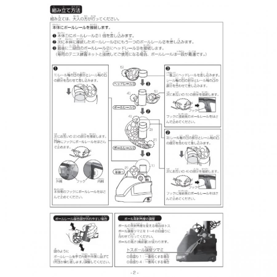 ティゴラ アルペン限定 2点セット トスマシーン 練習用ネット 2TG TP TOSS NET テニス TIGORA｜alpen-group｜12