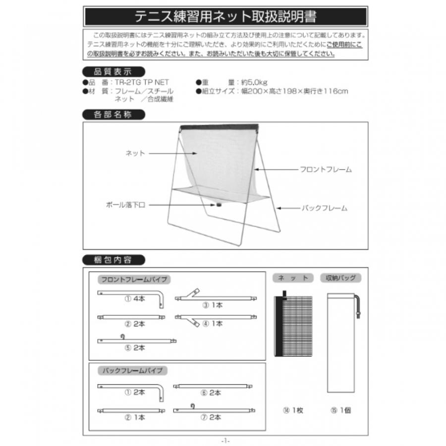 ティゴラ アルペン限定 2点セット トスマシーン 練習用ネット 2TG TP TOSS NET テニス TIGORA｜alpen-group｜15