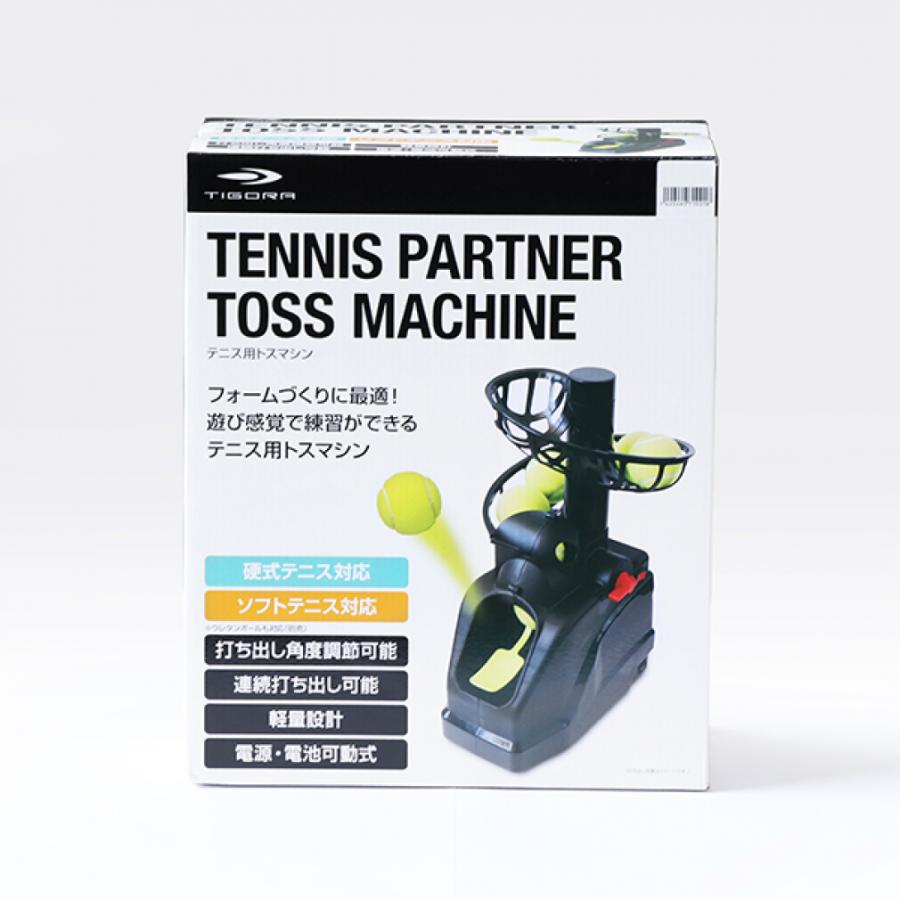 TIGORA（ティゴラ） アルペン限定 2点セット トスマシーン 練習用