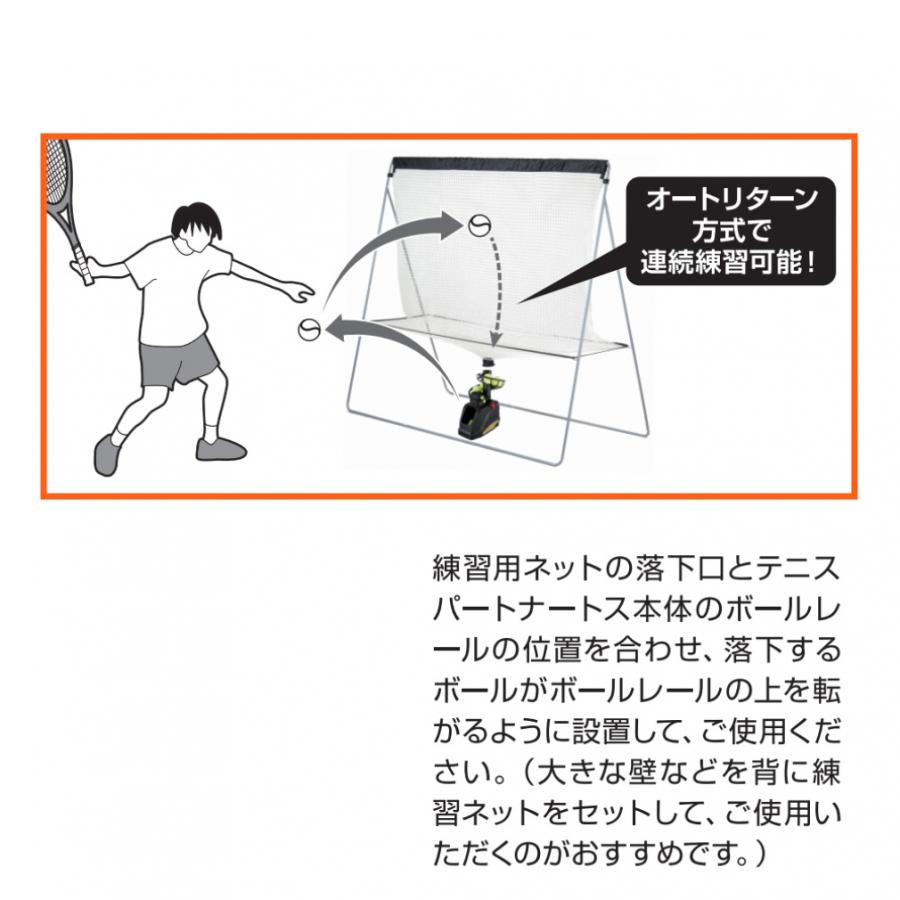 TIGORA（ティゴラ） アルペン限定 2点セット トスマシーン 練習用