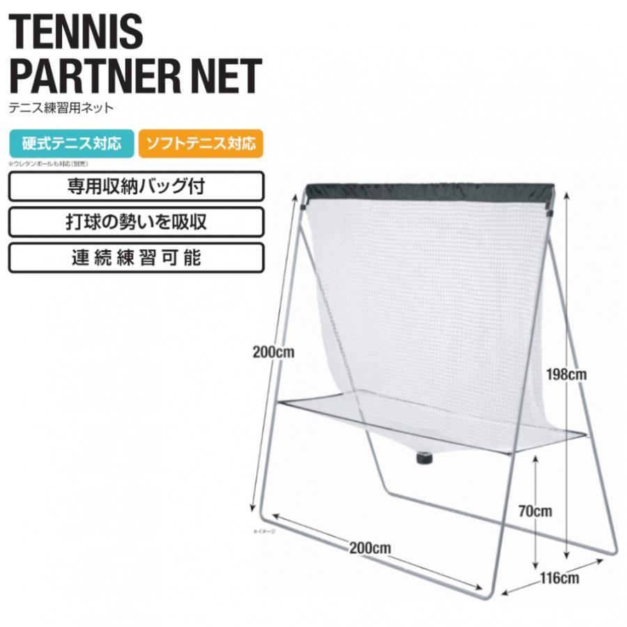 TIGORA（ティゴラ） アルペン限定 テニス 練習器 3点セット トスマシン