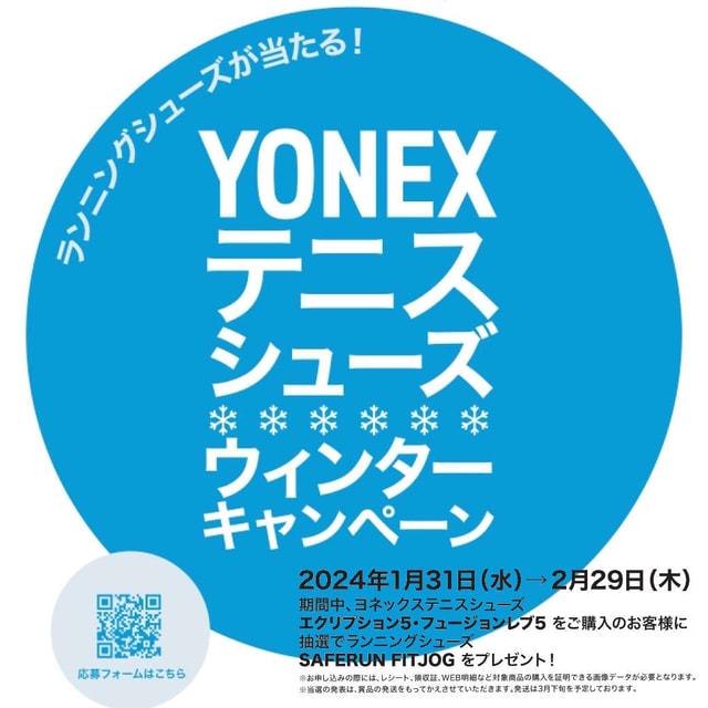 YONEX（ヨネックス） POWERCUSHION ECLIPSION5 WOMEN パワークッション