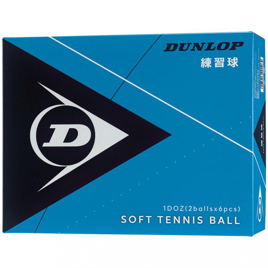 ダンロップ ソフトテニスボール練習球 1ダース 箱入り DSTBPRA2DO 軟式テニス バルブ式ボール DUNLOP｜alpen-group｜03