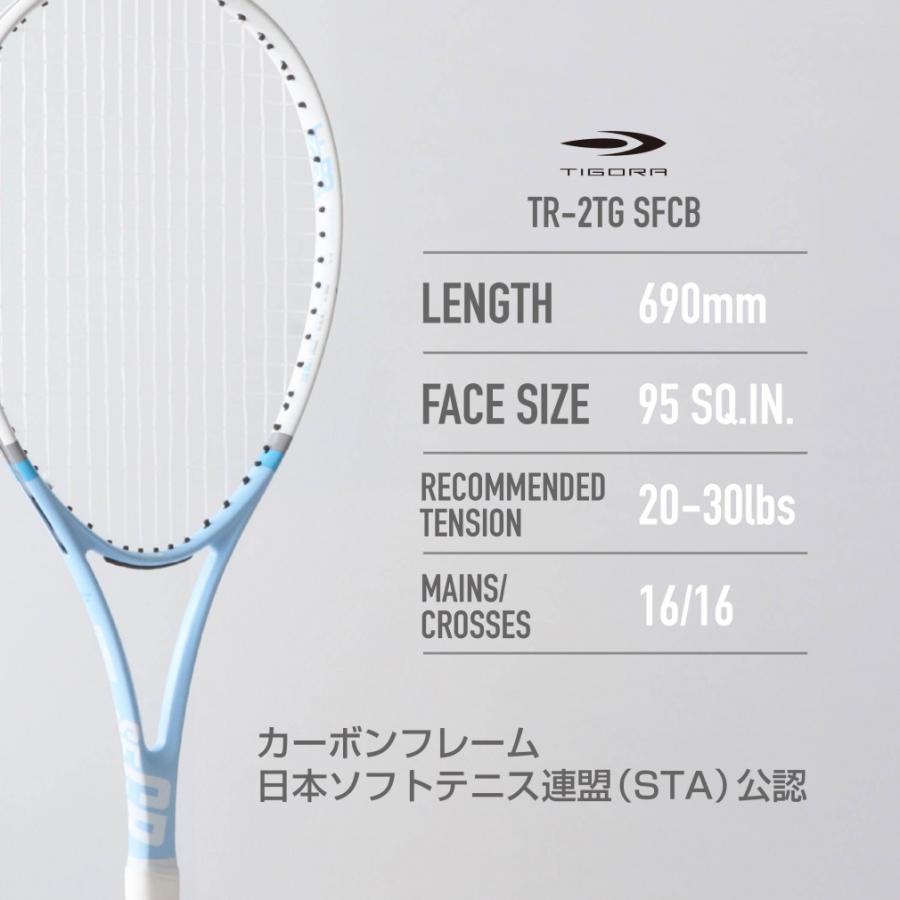 TIGORA（ティゴラ） ソフトテニス連盟公認ラケット フルカーボン TR