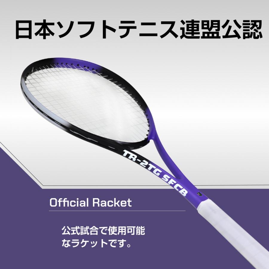 TIGORA（ティゴラ） ソフトテニスラケット フルカーボン ストリング