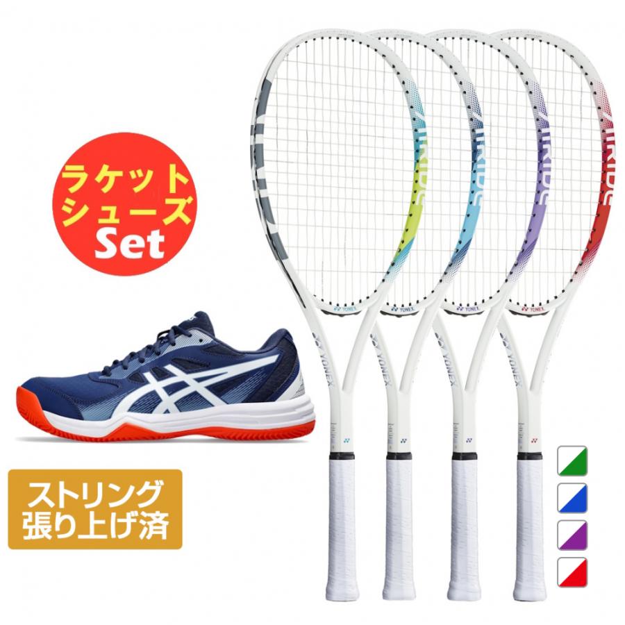 かもりん❗️YONEX ソフトテニス ラケット エアライド 2本セット かも