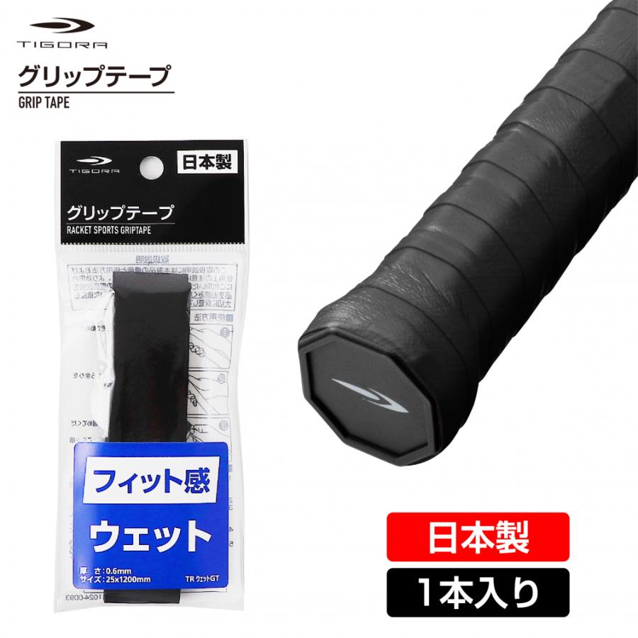 YONEX（ヨネックス） ソフトテニス3点セット 張り上がりラケット