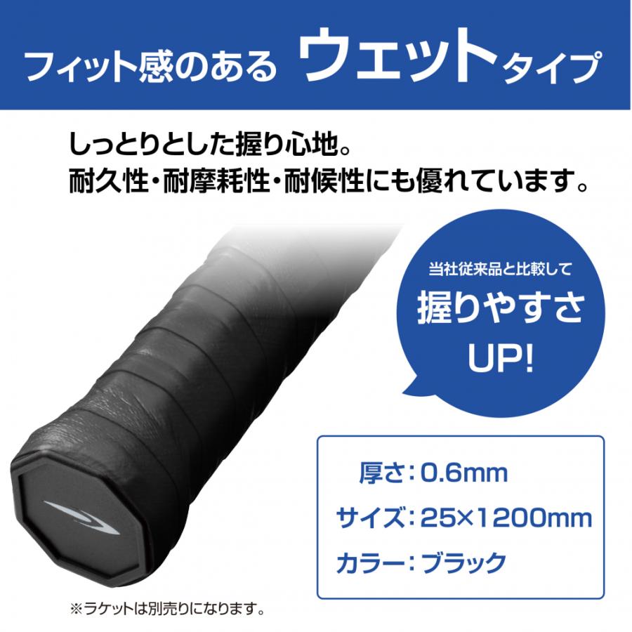 YONEX（ヨネックス） ソフトテニス3点セット 張り上がりラケット
