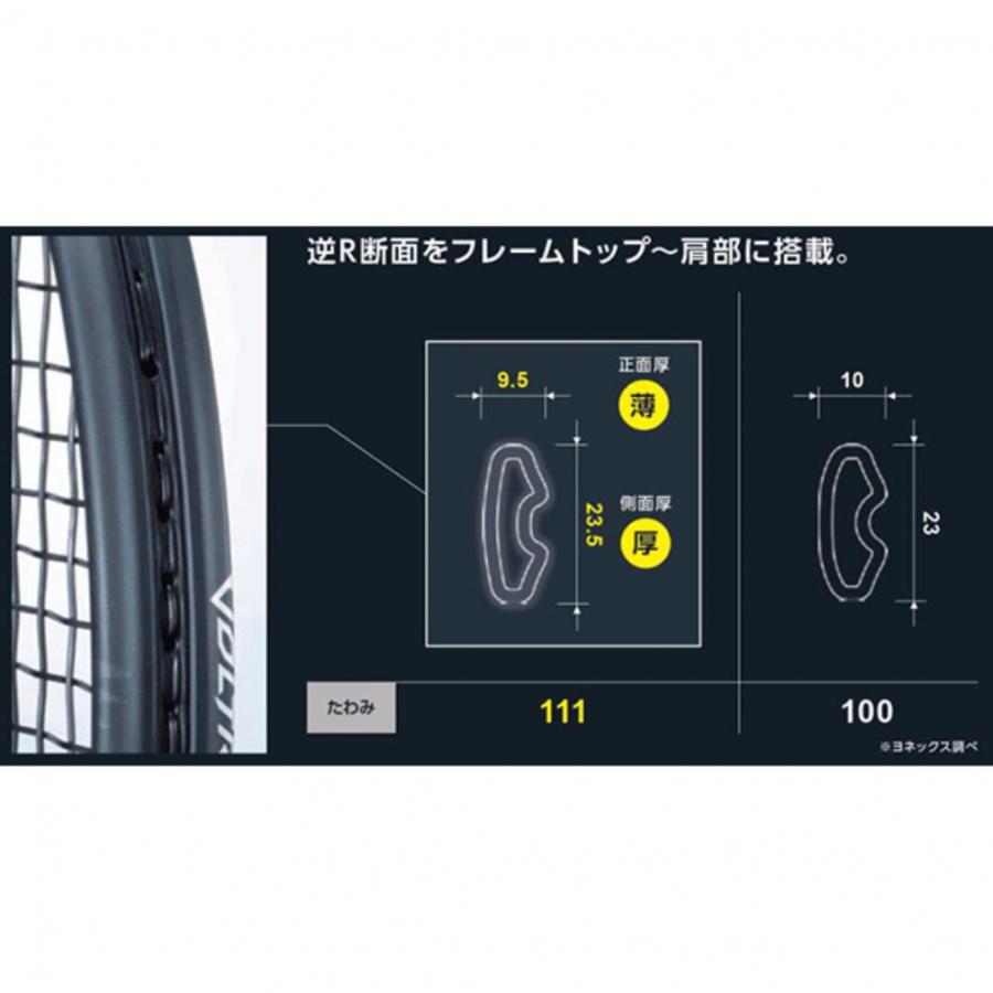 期間限定】【期間限定】ヨネックス VOLTRAGE8V ボルトレイジ8V VR8V